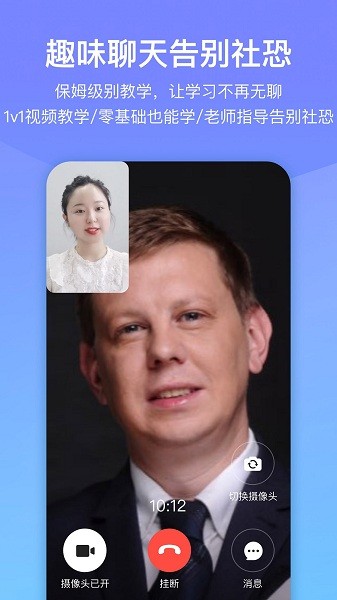 口语侠官方版app最新版