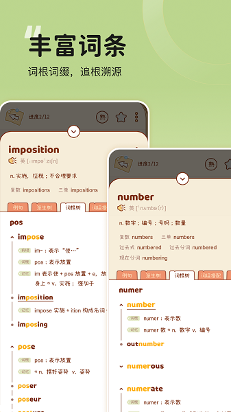 奶酪单词app免费版安卓2025最新版