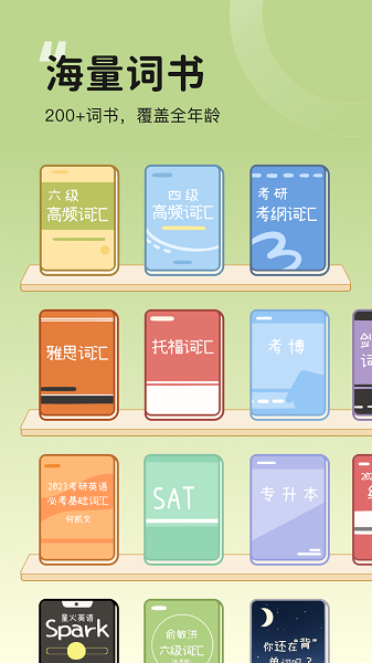 奶酪单词app免费版安卓2025最新版