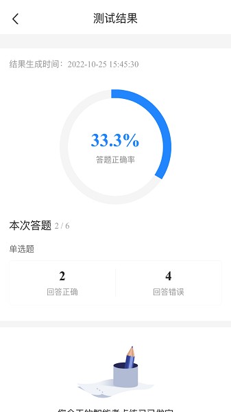 2025基金从业考试宝典软件安卓app下载