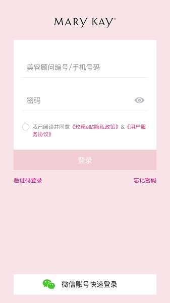 玫粉e站最新版