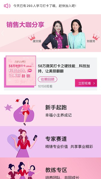 玫琳凯玫粉e站最新下载免费版