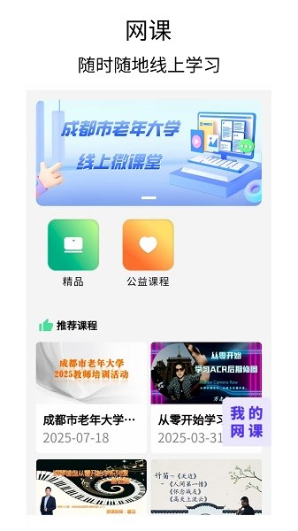 乐龄e学软件下载