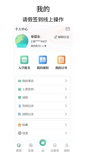 乐龄e学成都老年大学最新版最新版本下载