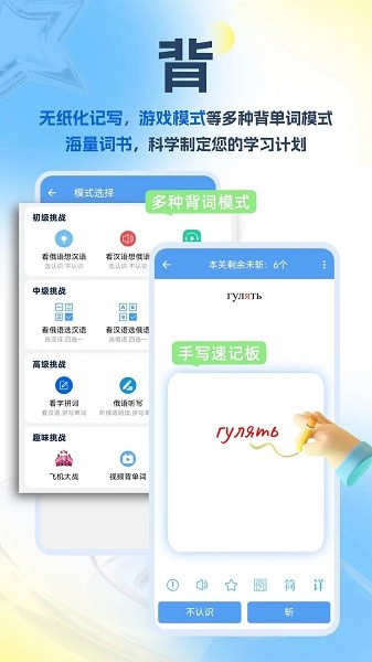 沙拉俄语免费版安卓版