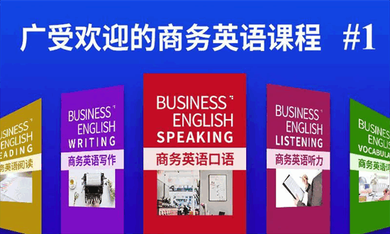 商务英语口语appapp最新版