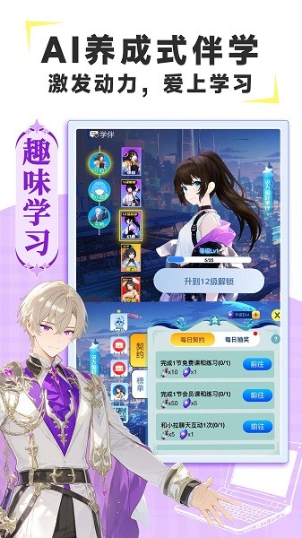 欧拉ai学app下载安装