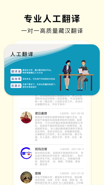 藏汉翻译通软件安卓版下载安装