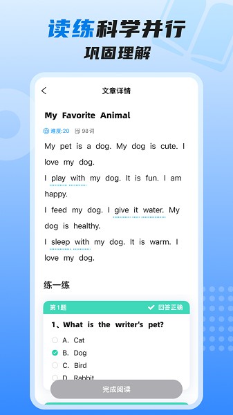 适趣高阶英语软件安卓版最新