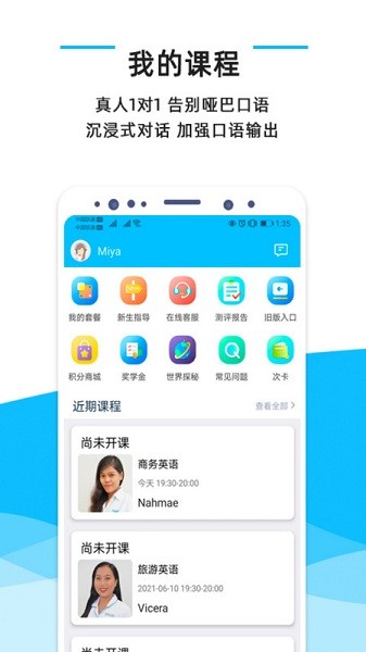 快酷英语app下载