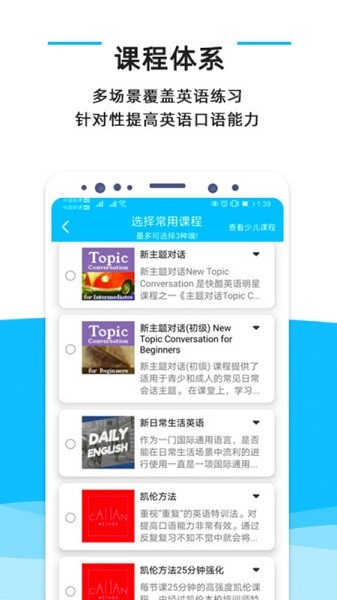 快酷英语手机版app下载最新版