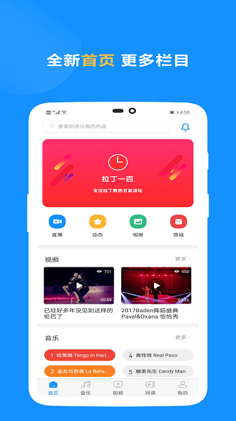 拉丁一百官方版安卓版最新版