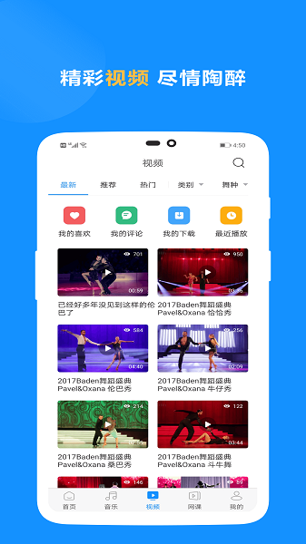 拉丁一百官方版安卓版最新版