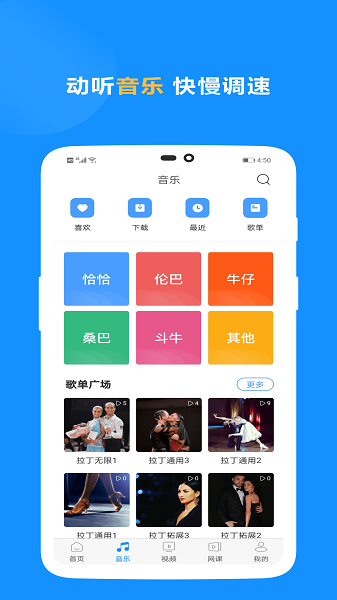 拉丁一百官方版安卓版最新版