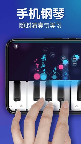 来音钢琴软件下载安装最新版