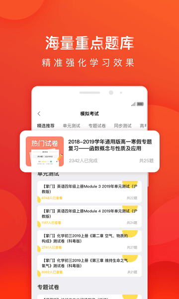 掌门1对1客户端手机版下载最新版
