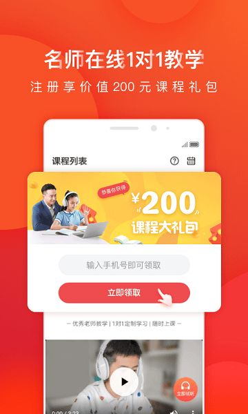 掌门1对1客户端手机版下载最新版