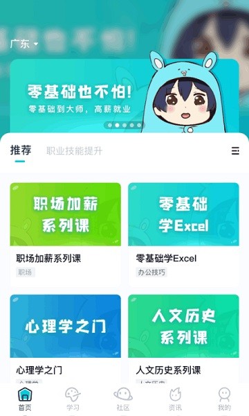 中教互联官方下载