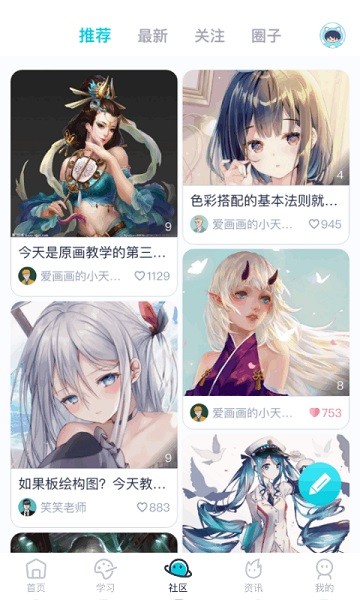 中教互联在线教育最新版