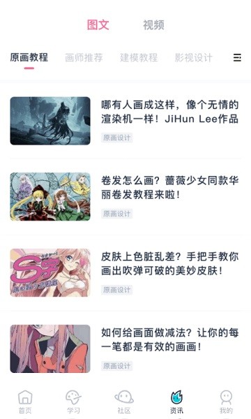 中教互联在线教育最新版