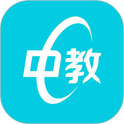 中教互联在线教育最新版 