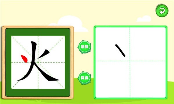 宝宝学写字app最新下载