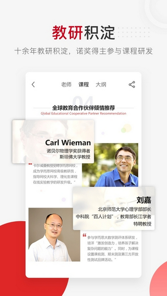学而思网校手机版2025版下载