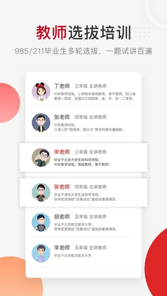 学而思网校手机版2025版下载