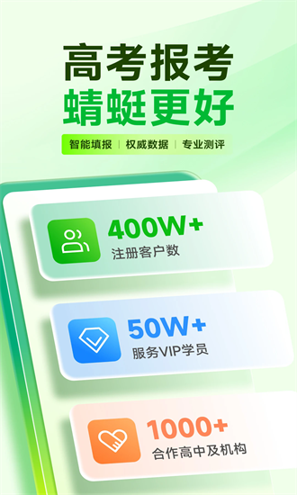 蜻蜓志愿官方版2025最新版下载