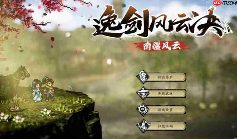 逸剑风云决丐帮剧情怎么玩 丐帮任务流程详细介绍