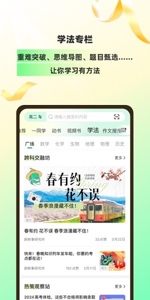 理想树必刷题官方app下载2025版本