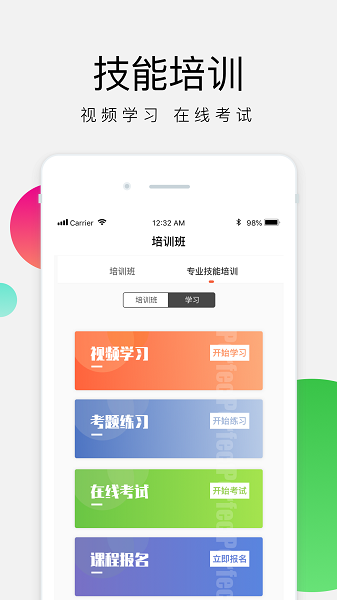 油葱学堂客户端下载安装2025版