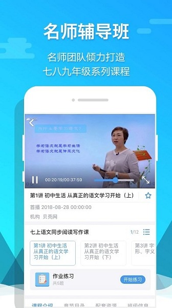 贝壳网手机版最新版下载