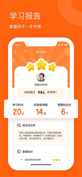 雪球课堂手机版下载安装最新版