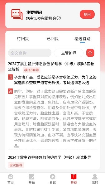 丁震医学教育最新版