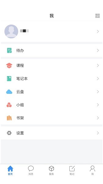 爱济职最新版app下载安装
