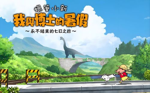 蜡笔小新我与博士的暑假怎么存档 存档方法介绍