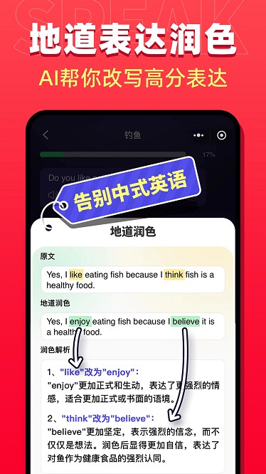 星空外语官方版安卓最新下载