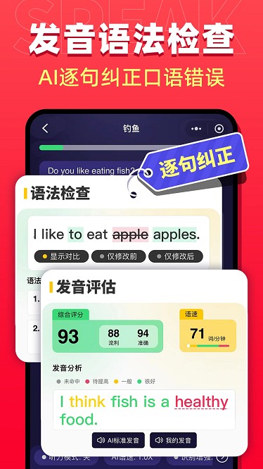 星空外语官方版安卓最新下载