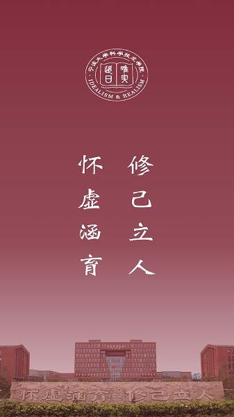 科院通app宁波科技大学最新版2025安卓版下载