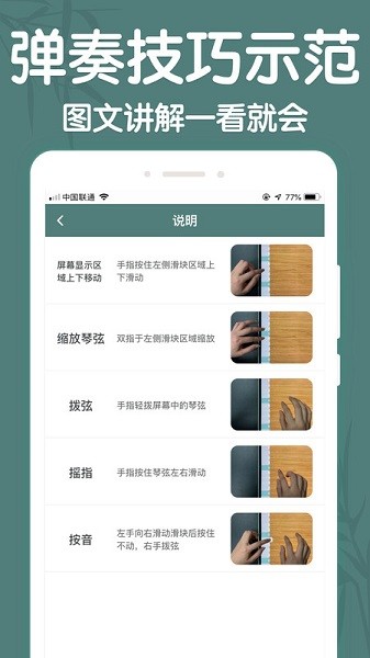 来音古筝app下载