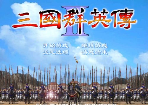 三国群英传2秘籍有哪些 三国群英传2秘籍大全使用方法