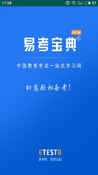 易考宝典手机版下载最新app