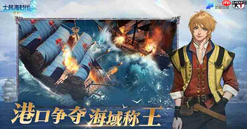 大航海时代传说发现物怎么获取 发现物寻找方法详解