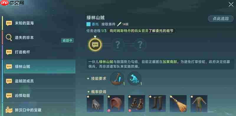 大航海时代传说发现物怎么获取 发现物寻找方法详解