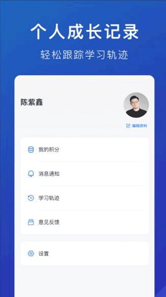 m云学习官方版2025安卓版下载
