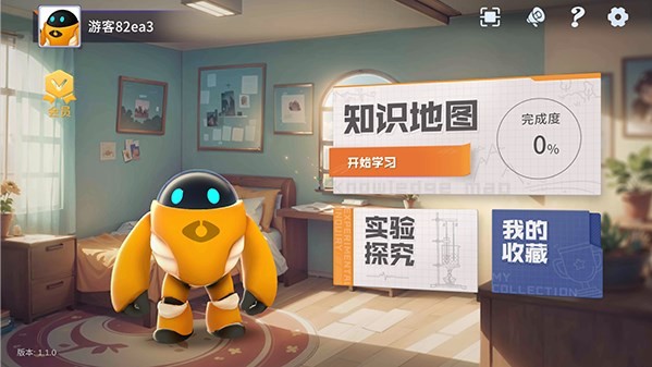 妙懂物理app下载