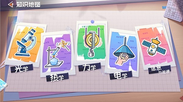 妙懂物理软件2025版下载