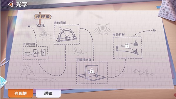 妙懂物理软件2025版下载