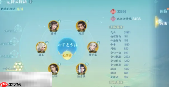 诛仙2阵灵系统怎么玩 阵灵系统集卡养成方法